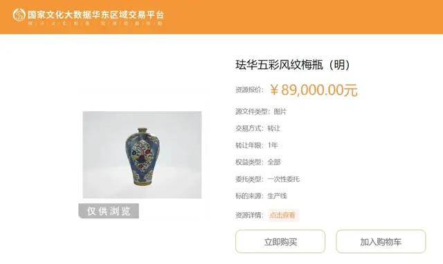 龙联科技的文化数据成功上架国家文化大数据交易平台
