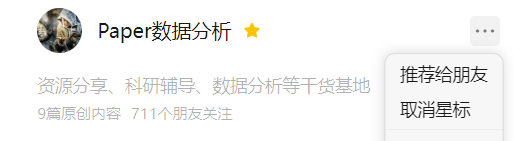 上市公司数据交易平台试点DID面板数据(2009-2023年)