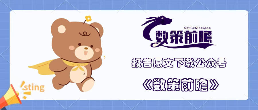 高频数据扫描：从“M1+”看货币活性