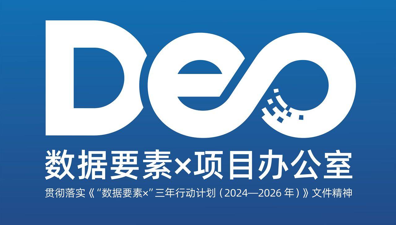 数据要素x项目办公室：数据资产交易平台有哪些？如何选择合适的平台？