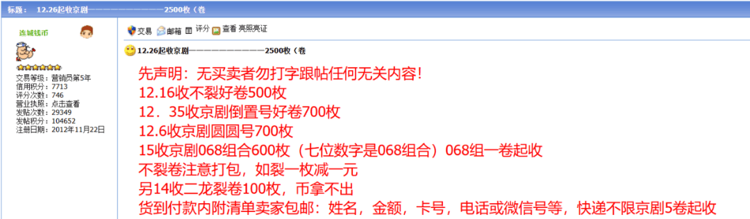 纪念币回存，央行回复了，龙钞京剧币持续走高，下一站京剧币！