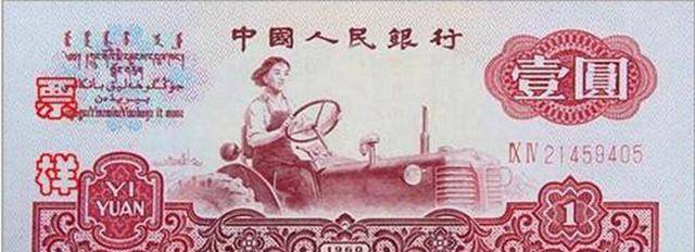 她11岁做童养媳，因太漂亮被印壹元人民币上，长寿90岁，名字耳熟