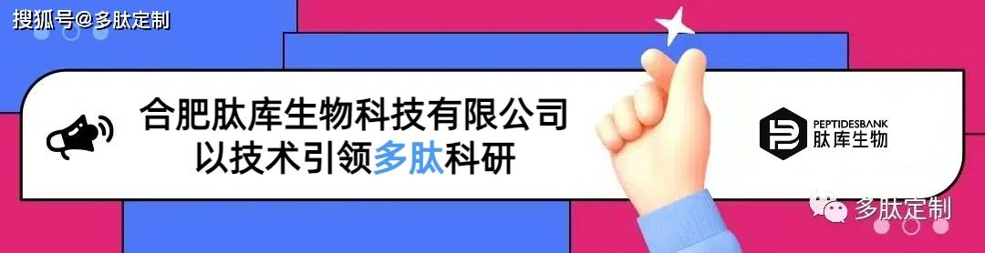 1-Oxohexadecyl-MGYQKKLRSMTDKYRL， C-X-C趋化因子受体4型选择性变构激动剂