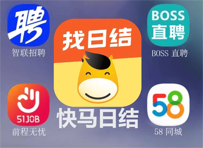 招小时工的平台有哪些？招聘平台有哪些？