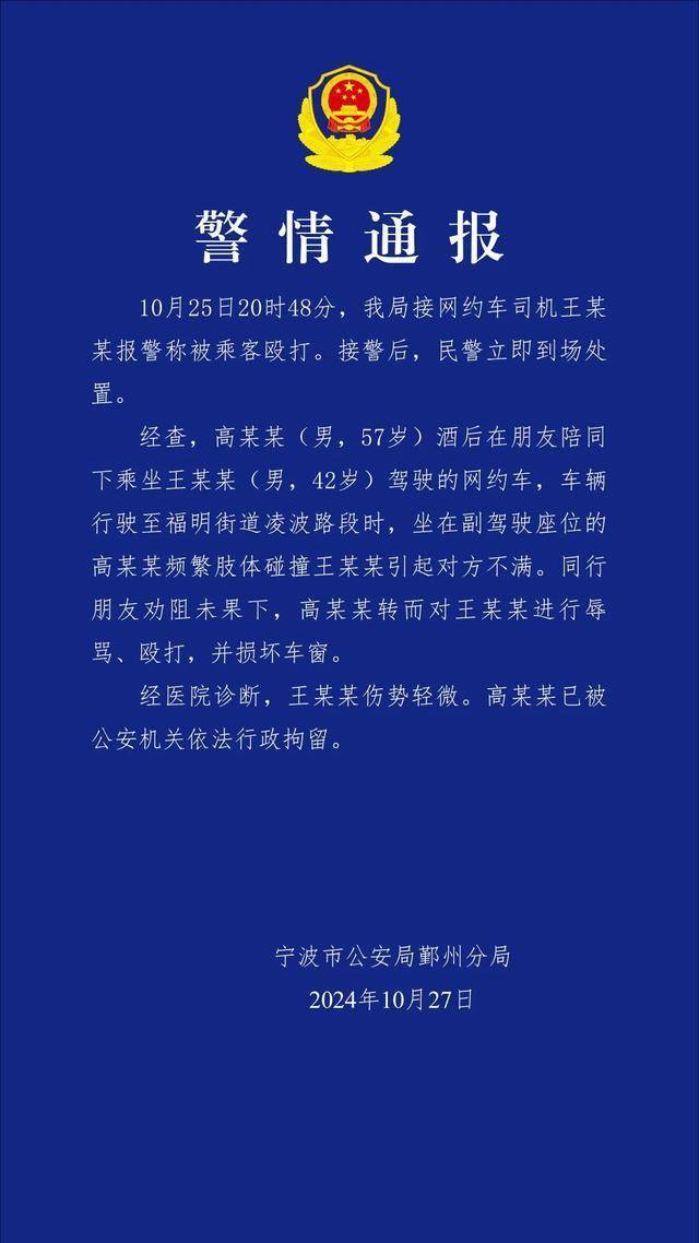 "你个底层人, 赔你1000够不够?" 高某某（男，57岁），行拘！