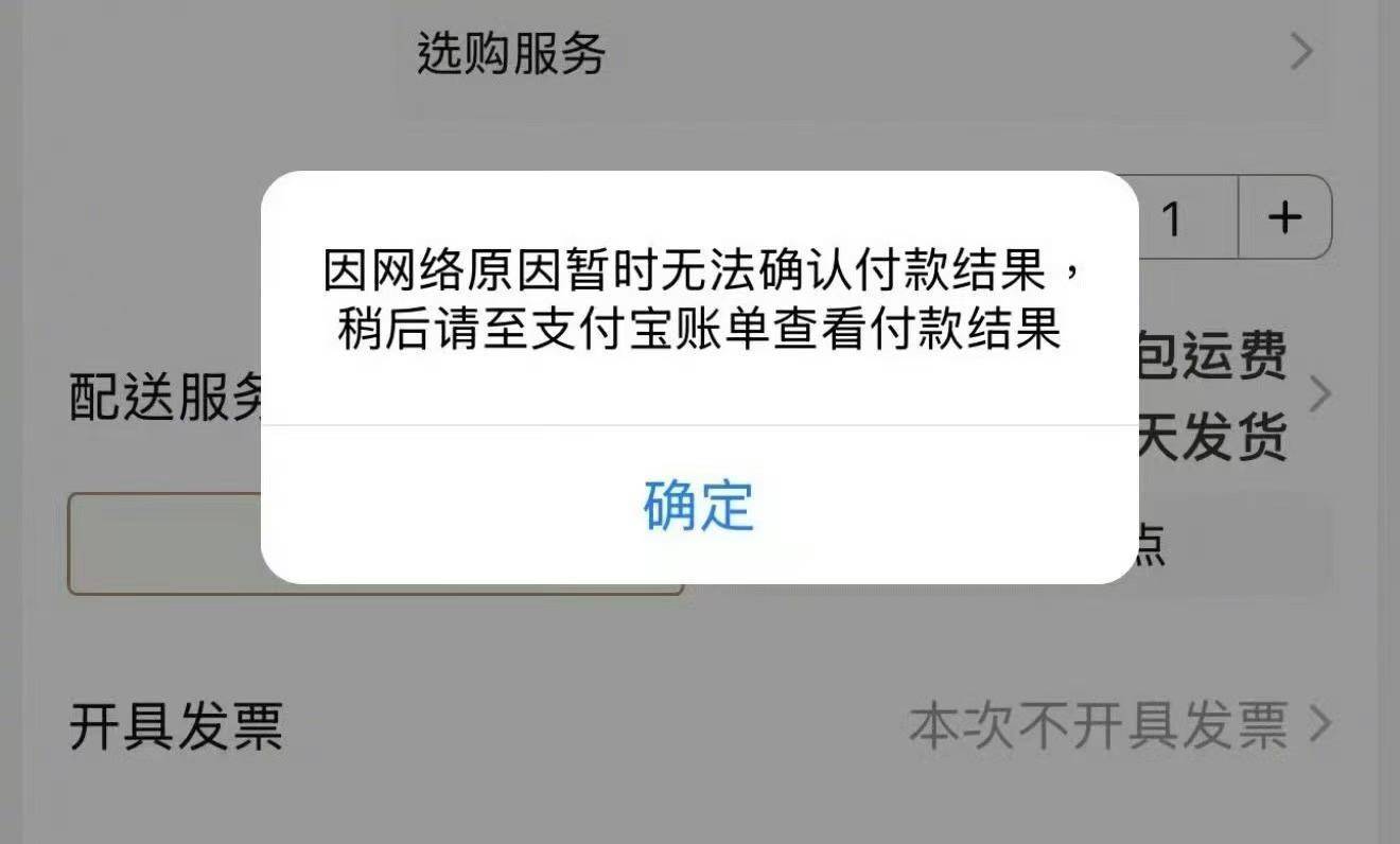 支付宝“崩”上热搜！称系局部故障已修复，不影响资金安全