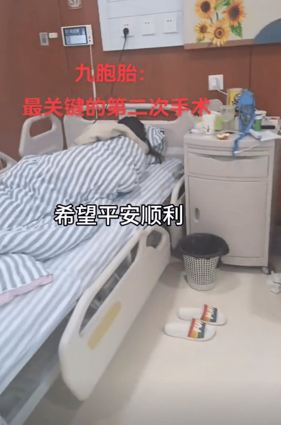 怀9胞胎当事人做第二次减胎手术，丈夫发声：妻子怀孕实在太辛苦了，希望平安顺利