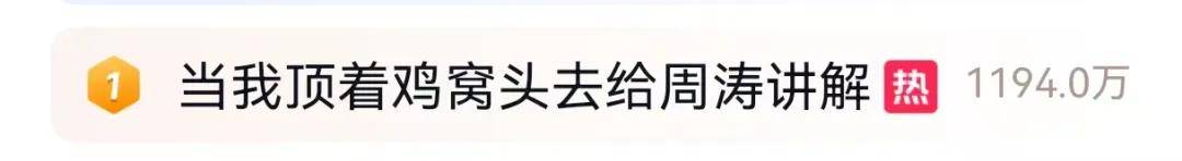 “鸡窝头”女士美美地去上班了，她为什么就火了？