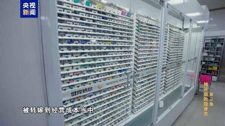 房子设夹层藏匿赃款！三甲医院院长收了2亿余元回扣