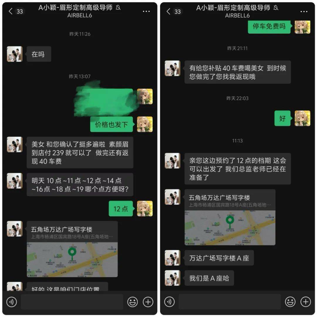 美容床上一躺，239元变5000元？记者揭秘低价纹眉套路