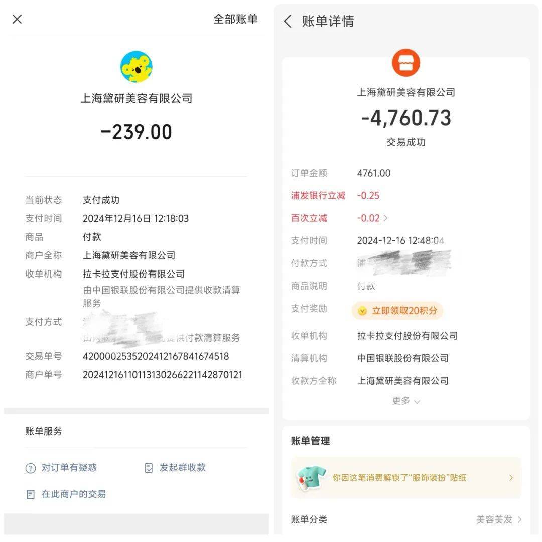 美容床上一躺，239元变5000元？记者揭秘低价纹眉套路