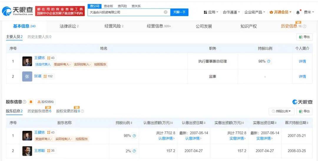 王健林、王思聪突发!