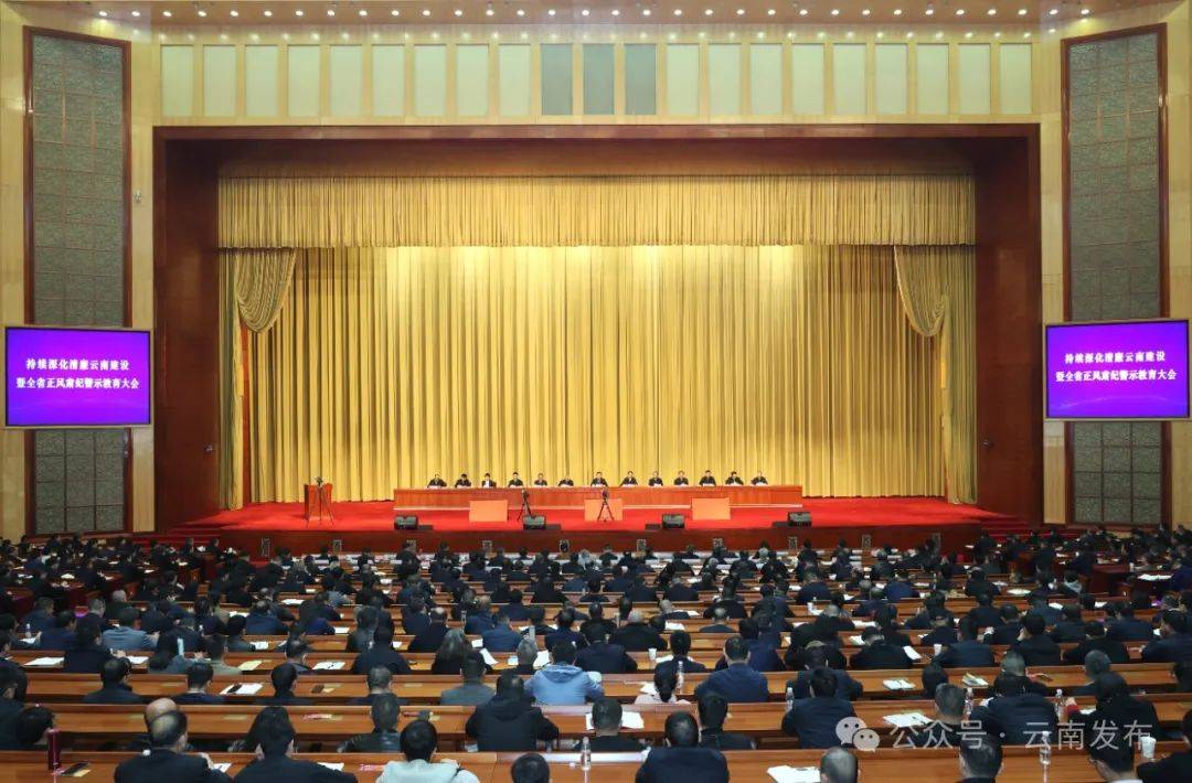 强力震慑！全省警示教育大会召开当天，省纪委宣布3名干部被查、其中1人主动投案