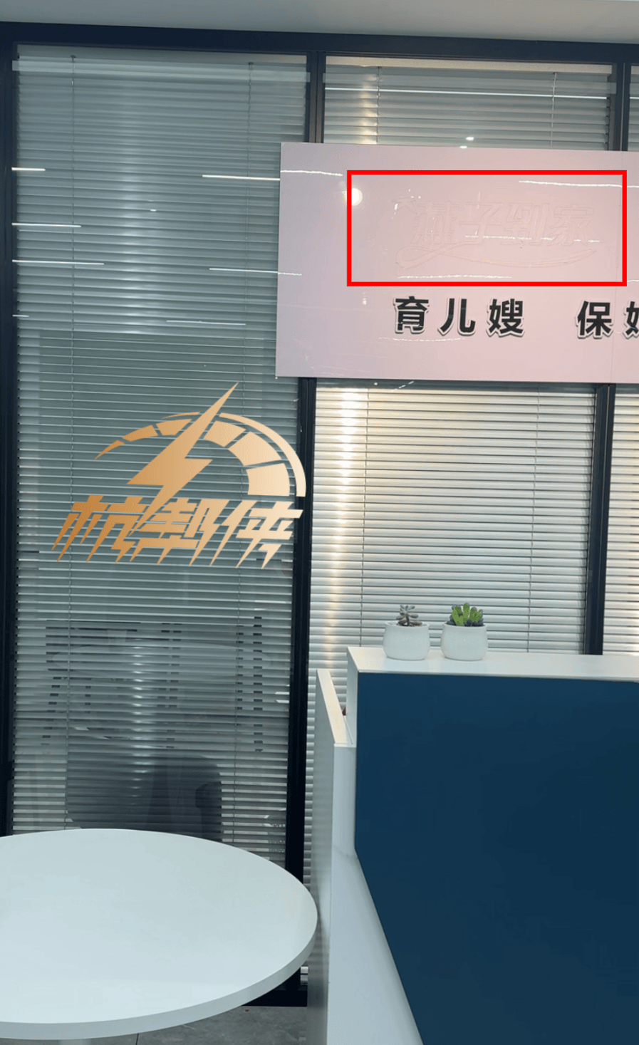 突然暴雷！人去楼空！有人已交一年服务费
