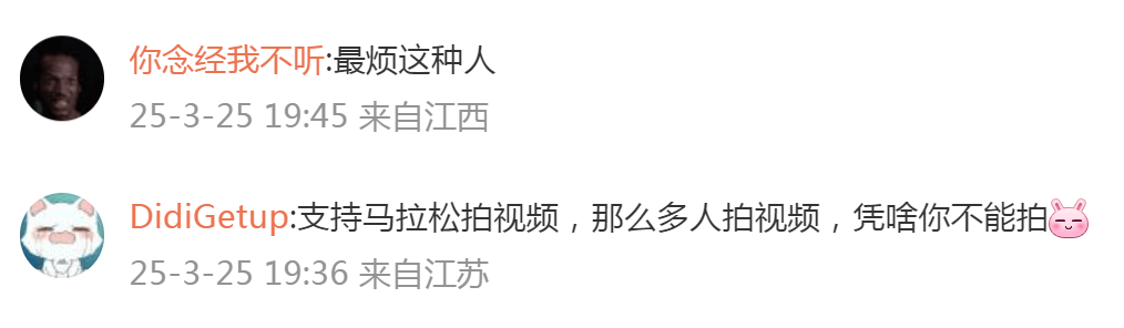 马拉松亲密事件拍摄者道歉：视频已隐藏，没被威胁，不想参与风波