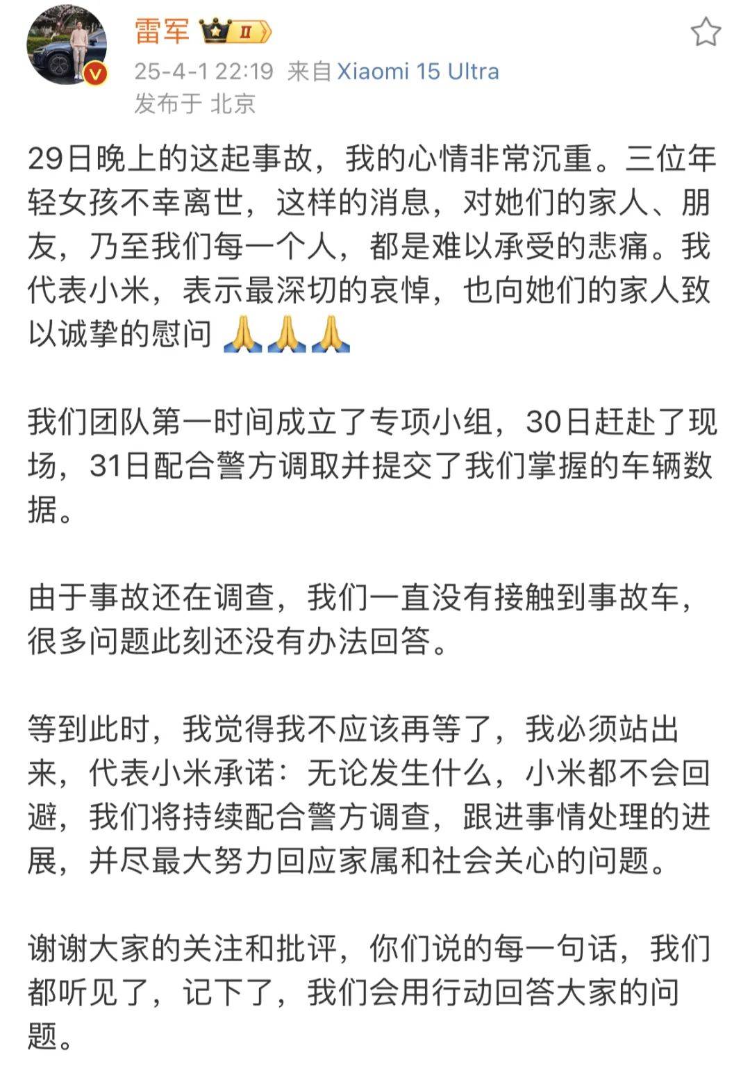 小米汽车，击碎年轻人的智驾梦？