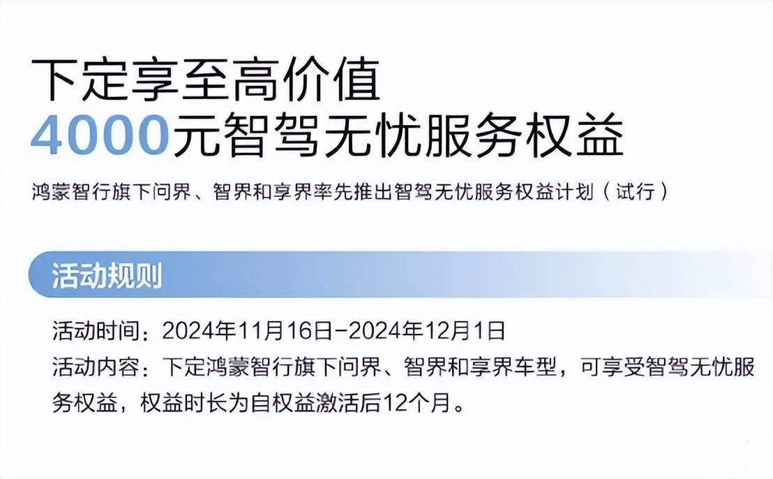 小米汽车，击碎年轻人的智驾梦？