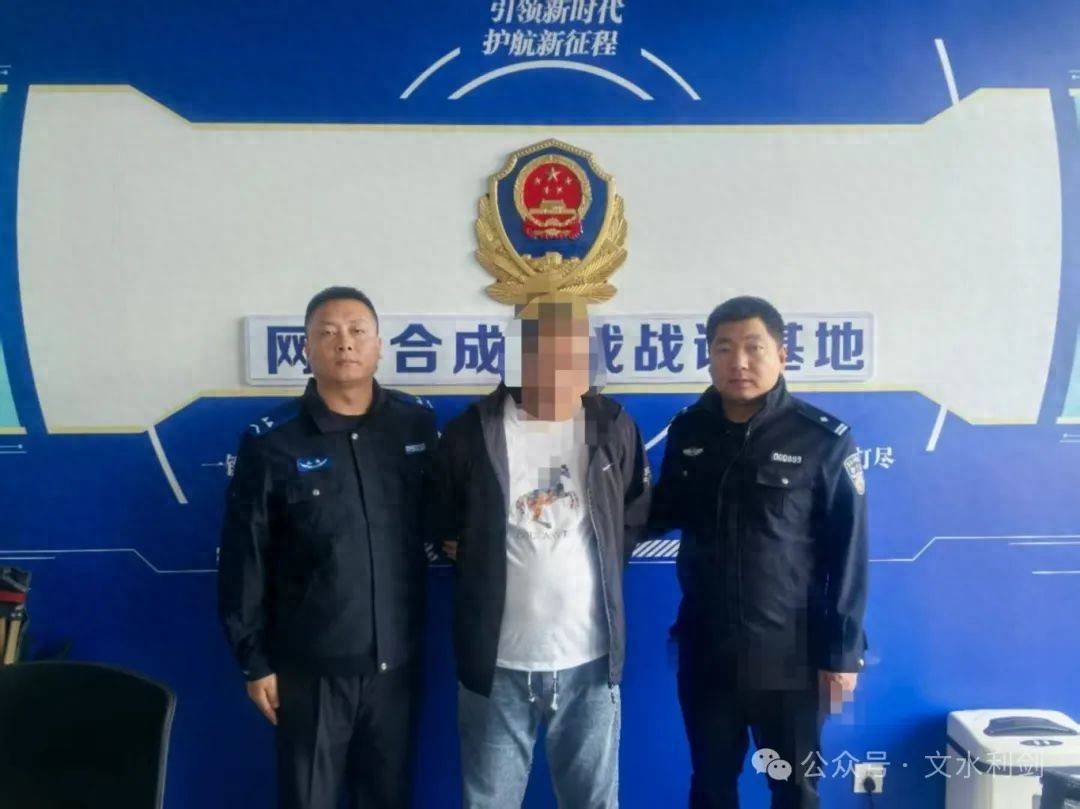 文水公安成功劝投两名网上逃犯