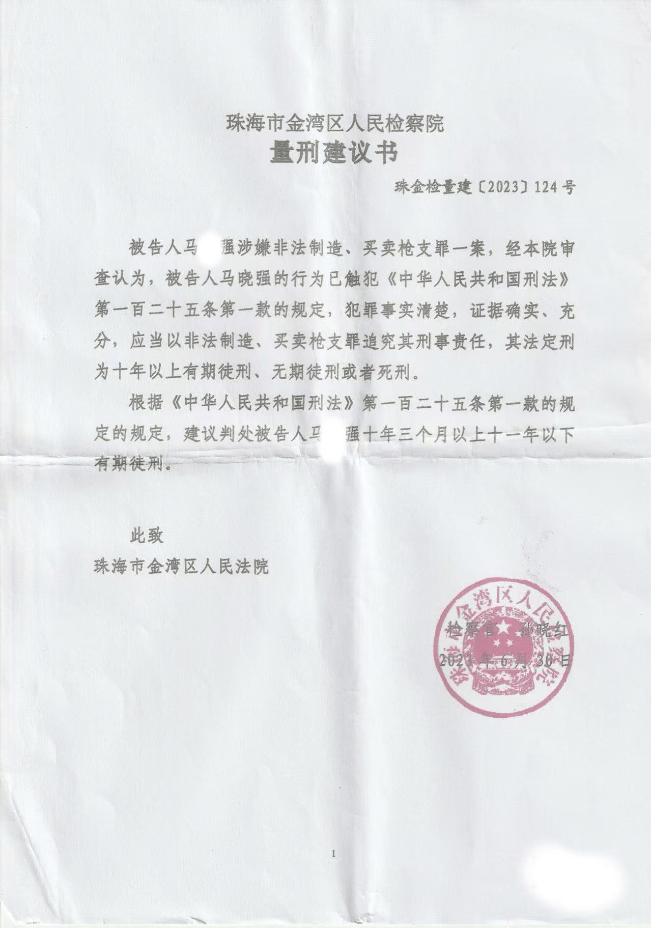 上千螺母引发的枪支散件案：五金厂老板的儿子被诉，律师作无罪辩护