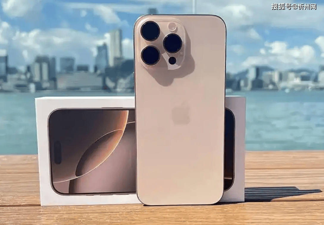为什么说iPhone 16 Pro Max价格大跳水，对安卓手机是“降维打击”？