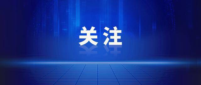 “贫困生”家里装修豪华引质疑，学校回应