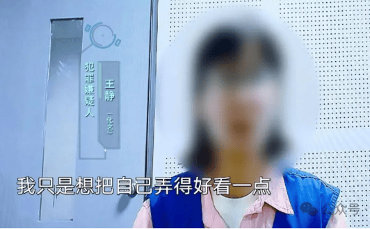 80后财务六年挪用近1700万：买奢侈品炫富，每年4次医美一次30万