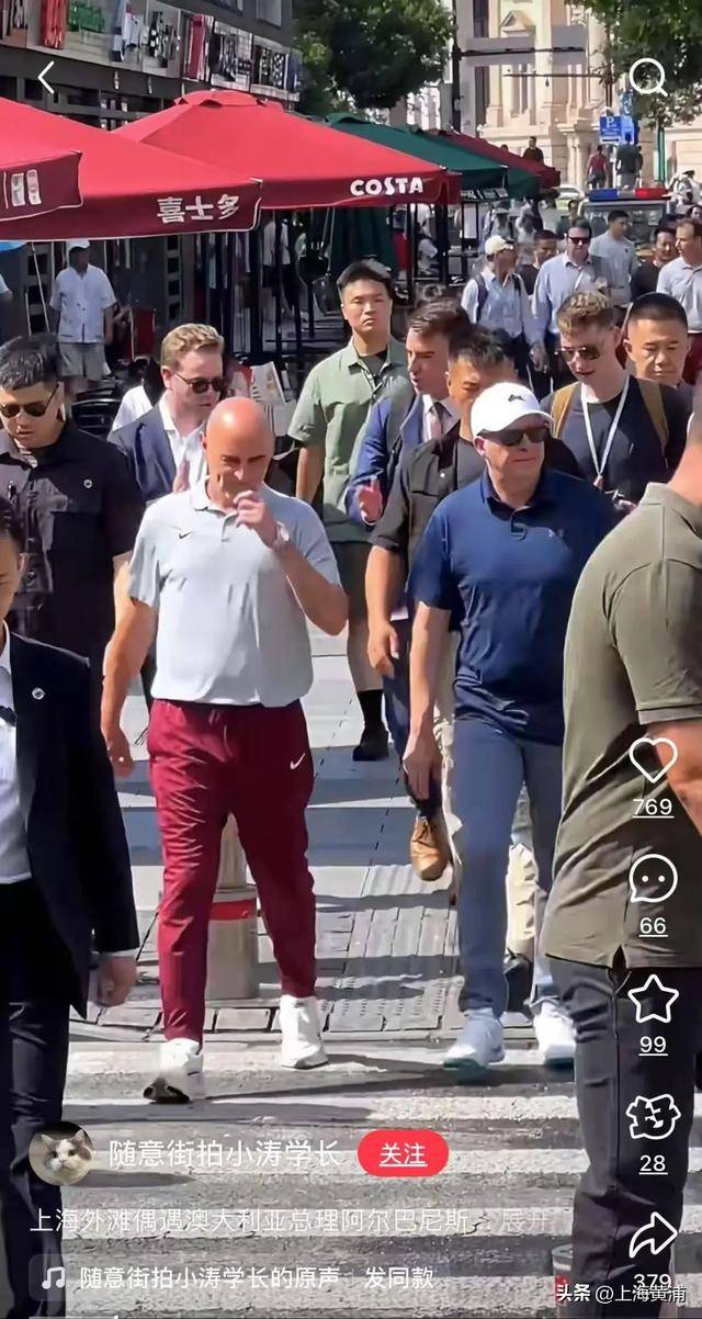 澳大利亚总理抵沪再次漫步外滩，旁边还有上海球迷“老熟人”，你偶遇了吗？