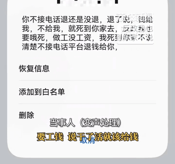 男子遭“搬家式”保洁，电饭煲、摄像头、锅碗瓢盆全没了！报警退赃后，保洁员狂打35个电话索要工钱