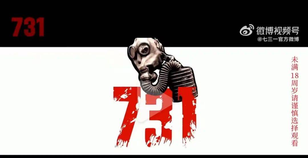 《731》定档！想看人数超590万！预告片里有一个提醒……