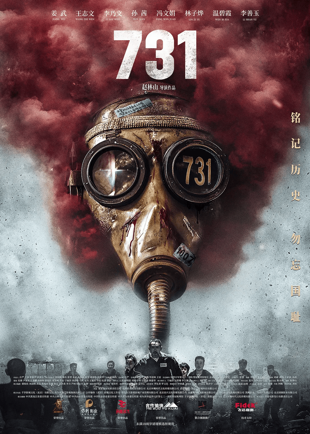 《731》定档！想看人数超590万！预告片里有一个提醒……