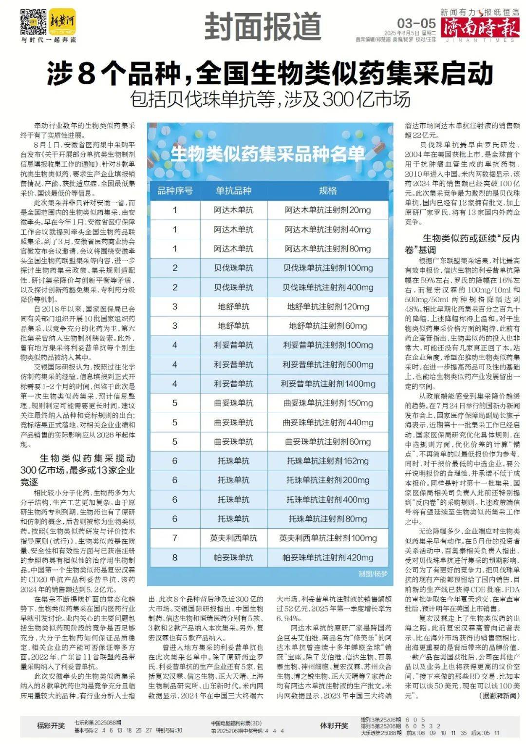济南将新添一家“胖东来式”超市，下月底开业