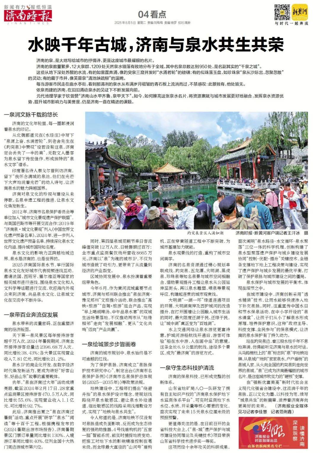 济南将新添一家“胖东来式”超市，下月底开业