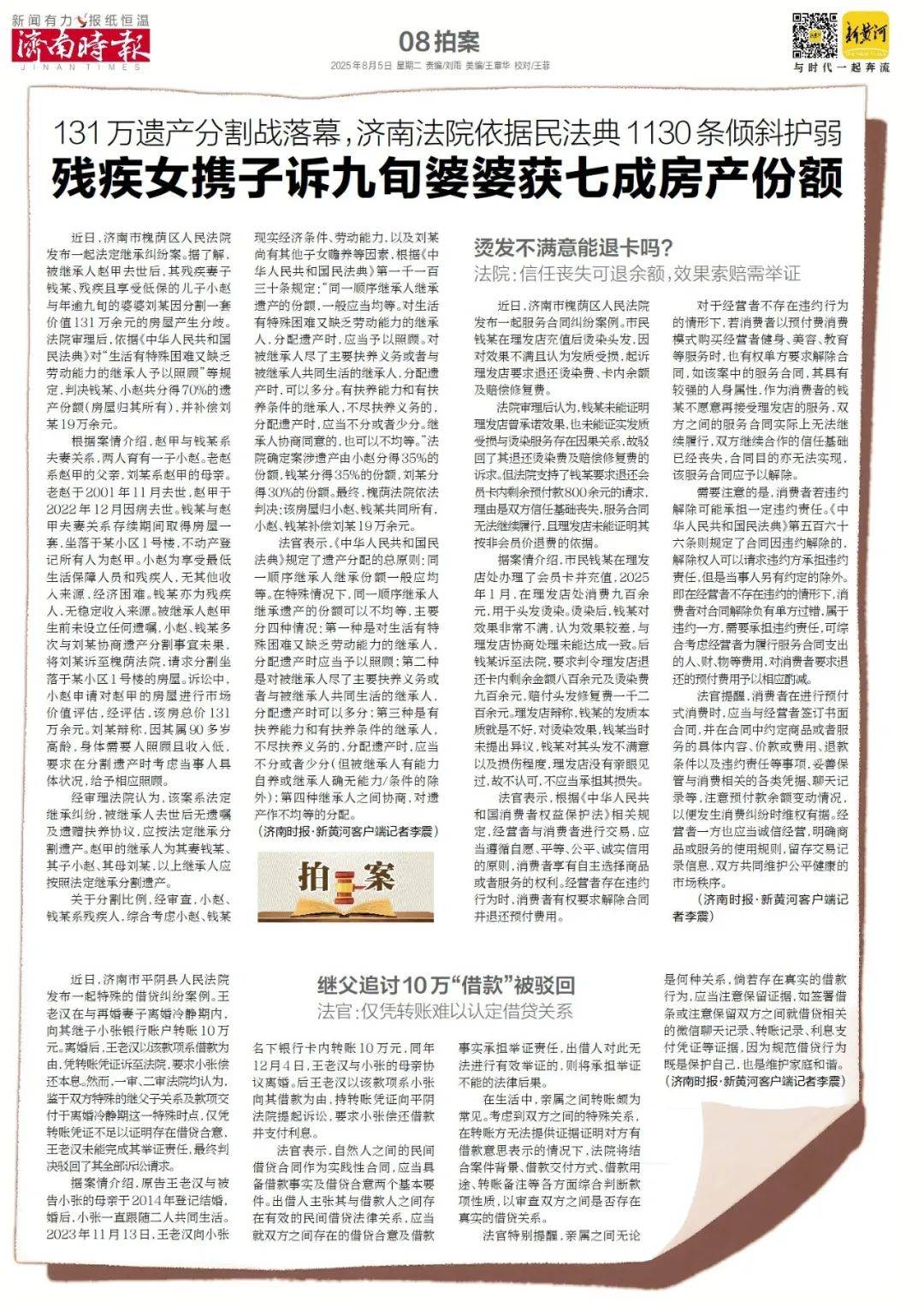 济南将新添一家“胖东来式”超市，下月底开业