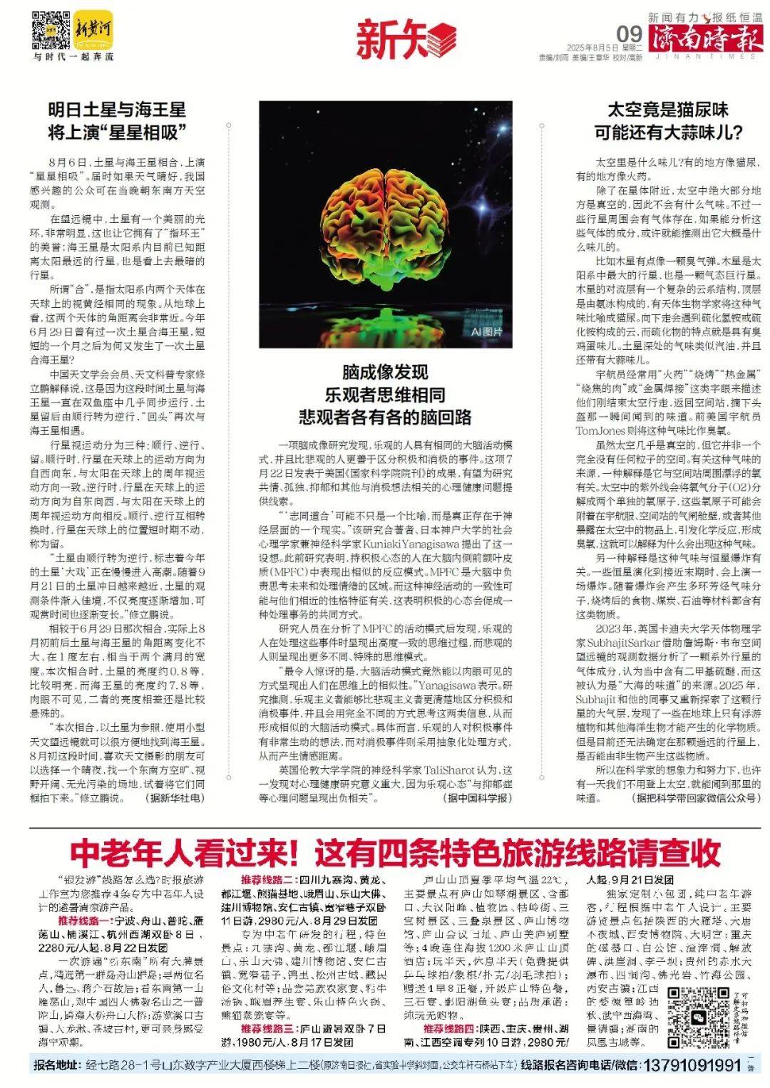 济南将新添一家“胖东来式”超市，下月底开业