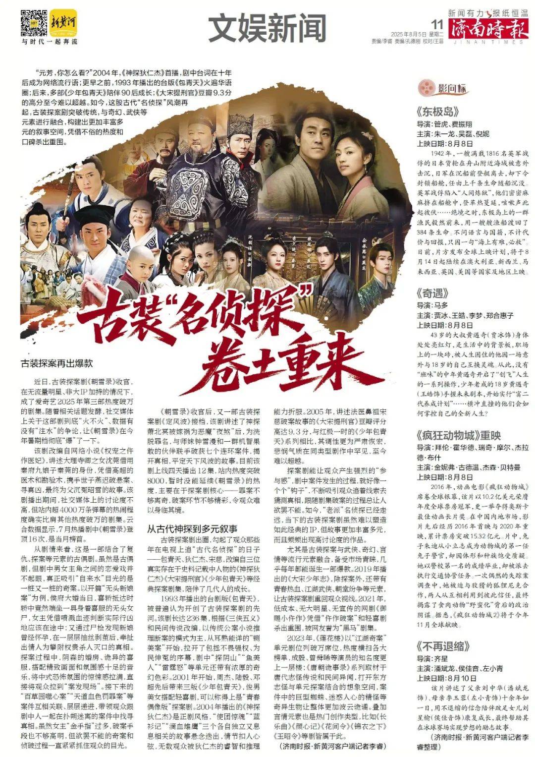 济南将新添一家“胖东来式”超市，下月底开业