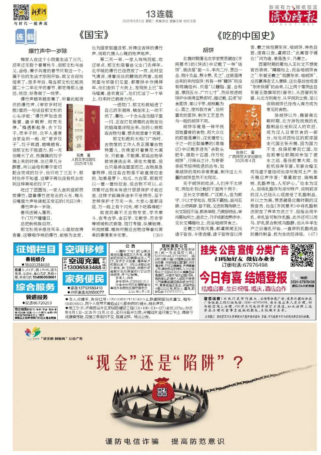 济南将新添一家“胖东来式”超市，下月底开业