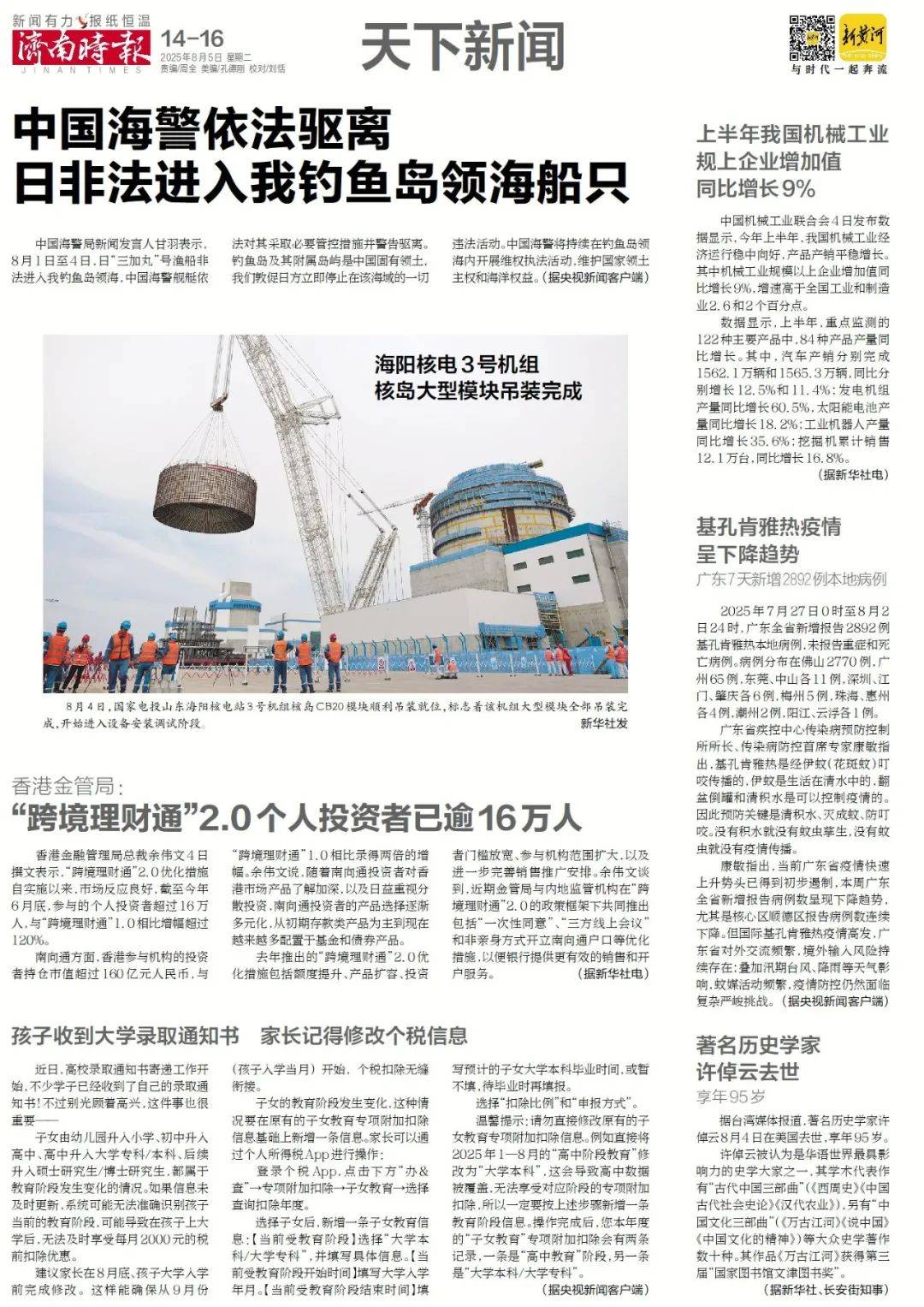 济南将新添一家“胖东来式”超市，下月底开业