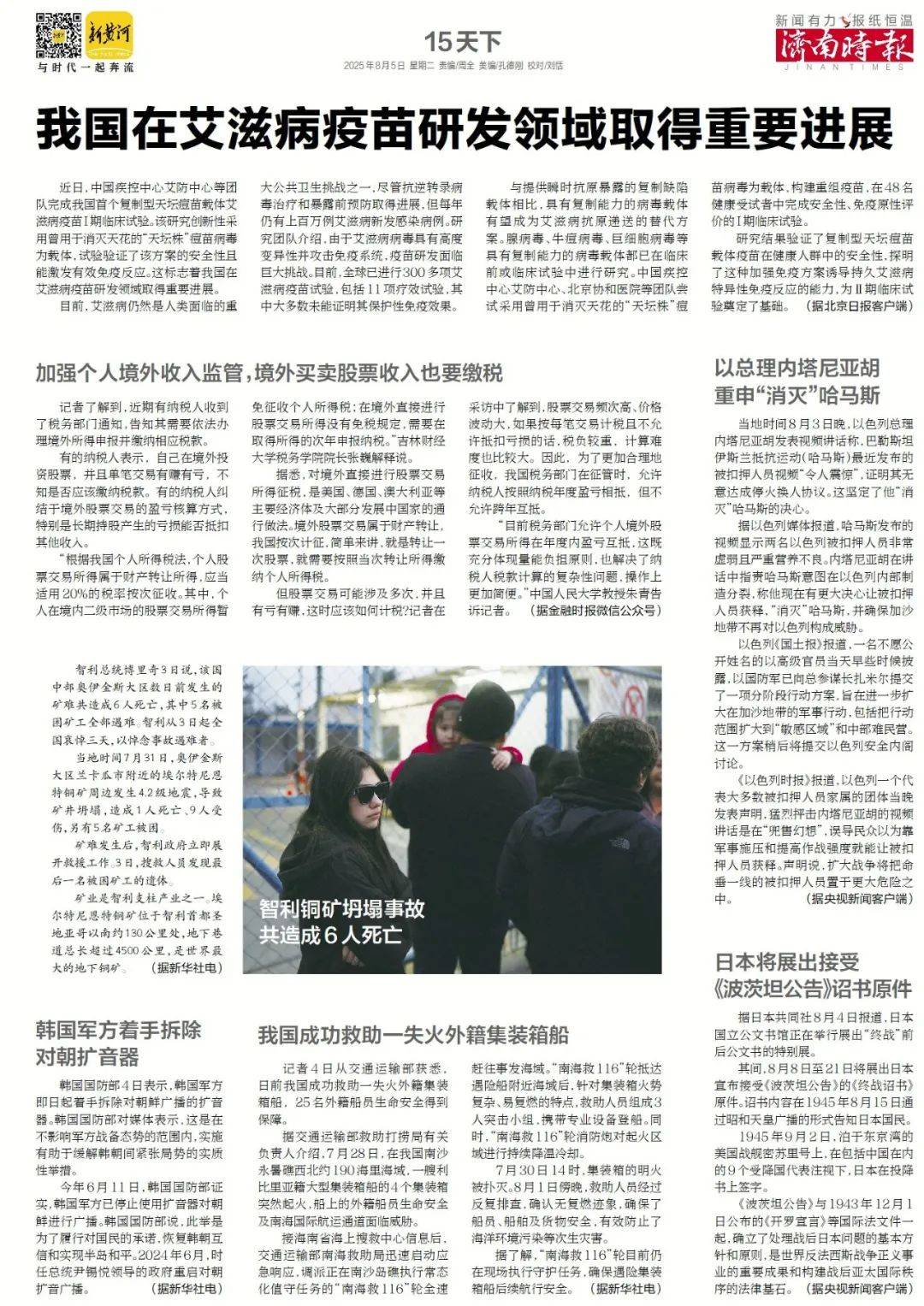 济南将新添一家“胖东来式”超市，下月底开业