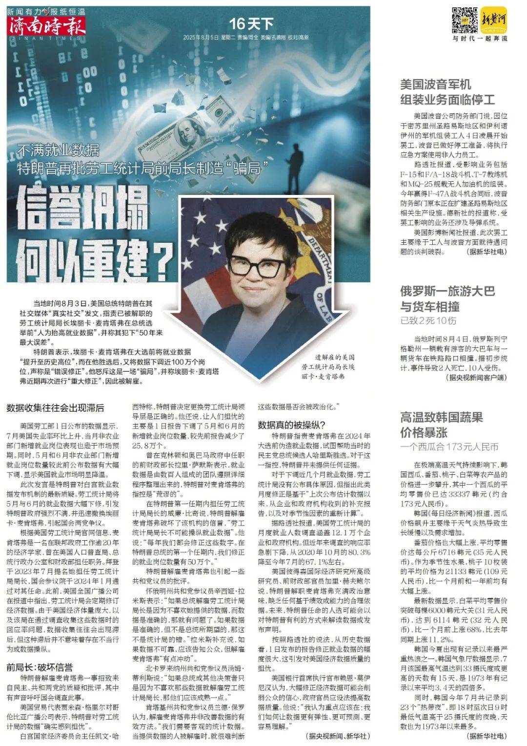 济南将新添一家“胖东来式”超市，下月底开业
