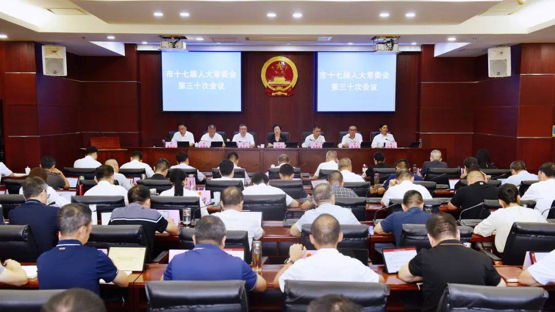市十七届人大常委会第三十次会议召开