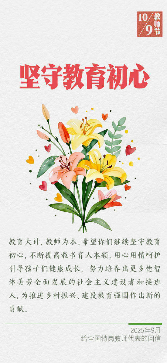 学习进行时｜“一个人遇到好老师是人生的幸运”