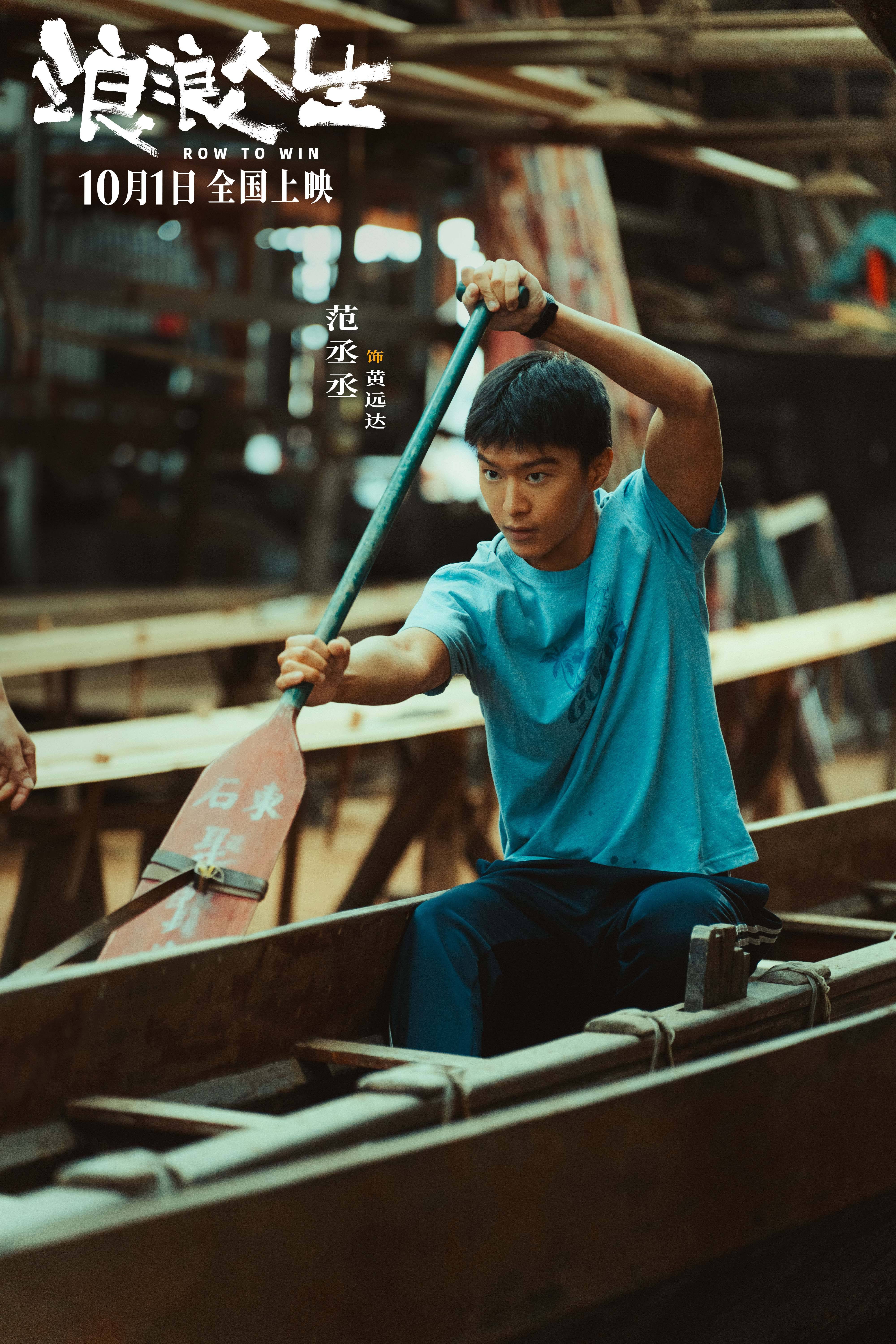 黄渤范丞丞主演电影《浪浪人生》曝“这个家燃起来了”版预告 全家齐出动相互托举迎“疯”翻盘