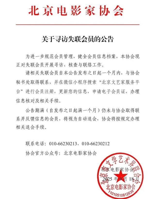 邓超等演员失联被公示，最新回应！