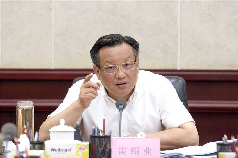 官方披露:雷绍业在市委书记等职上,违规插手医院药品配送、设备采购,伙同胞弟非法收受巨额财物