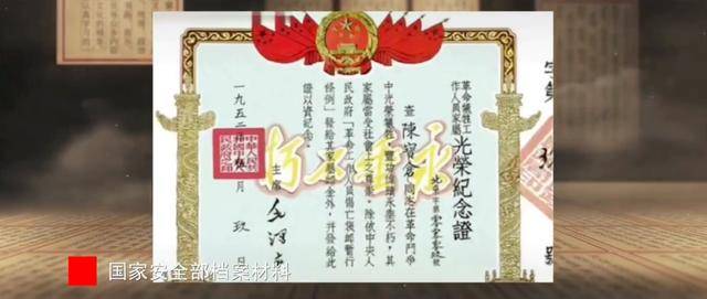 涉及吴石、朱枫、陈宝仓、聂曦，国家安全部解密一批重要档案
