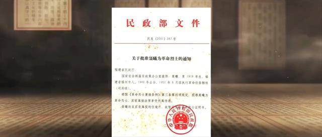涉及吴石、朱枫、陈宝仓、聂曦，国家安全部解密一批重要档案