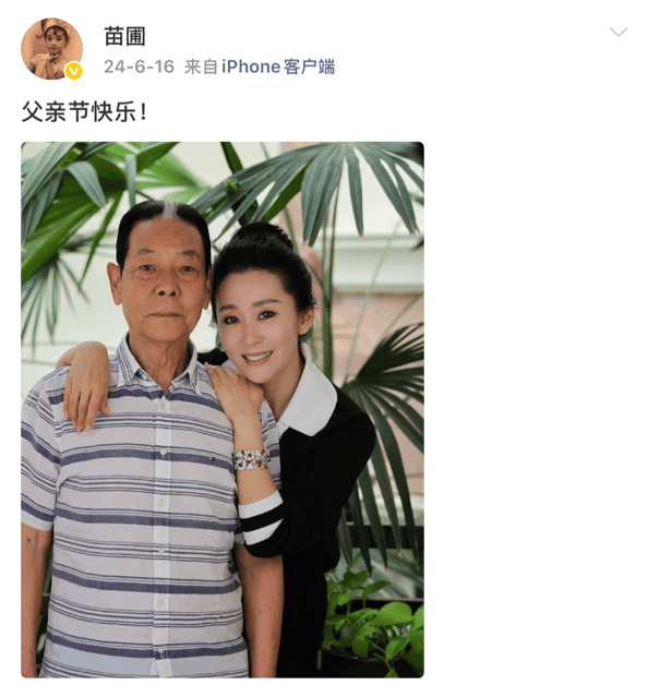 考古|苗圃被称内娱无代餐!巅峰期隐退嫁大19岁富商,如今儿女双全成人生赢家