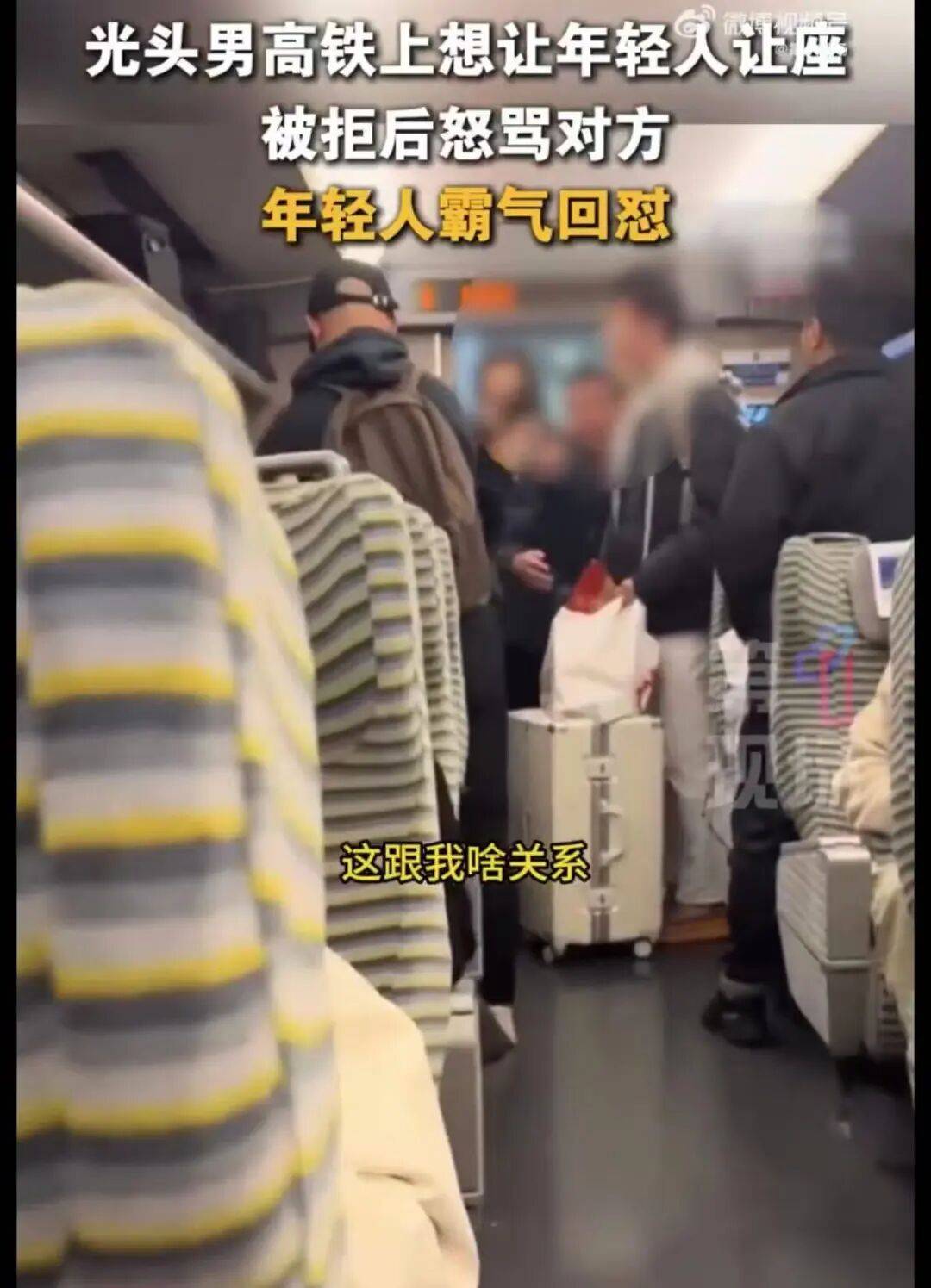 拒绝强硬让座要求,年轻人早就厌烦了道德绑架