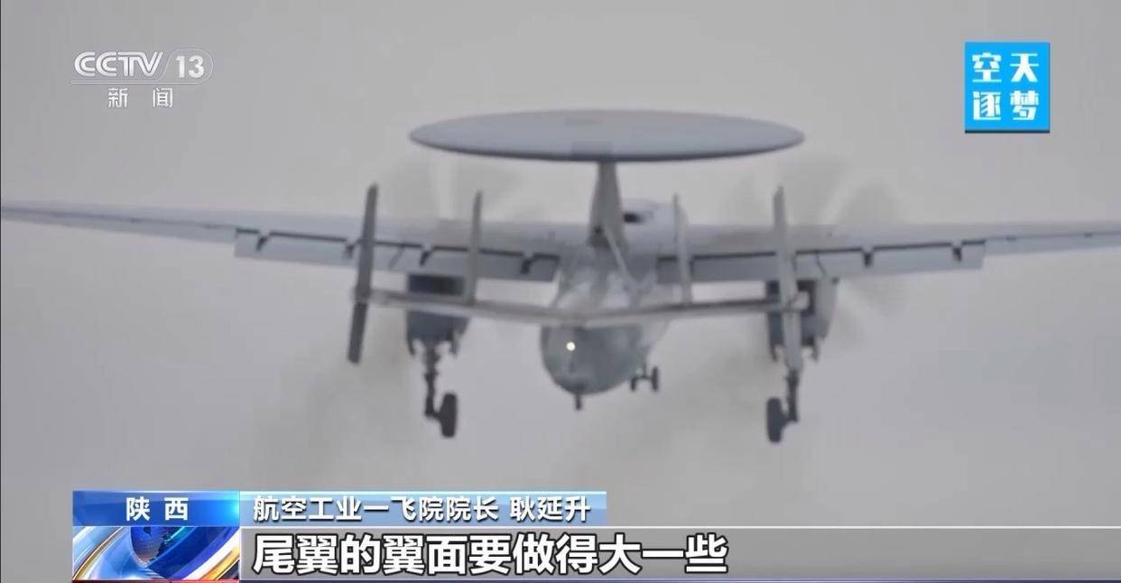 “哪吒”!福建舰舰载机空警-600为何得此昵称?