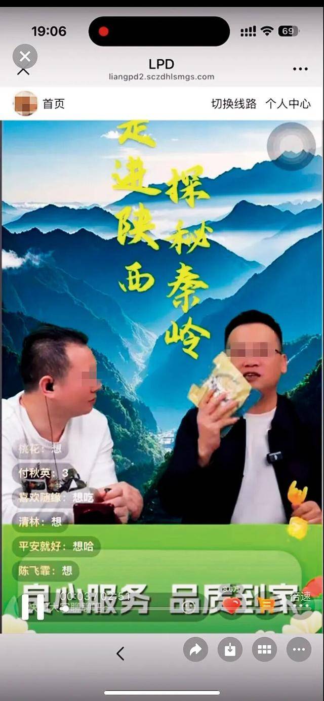 爸妈的养老金，快被直播骗光了